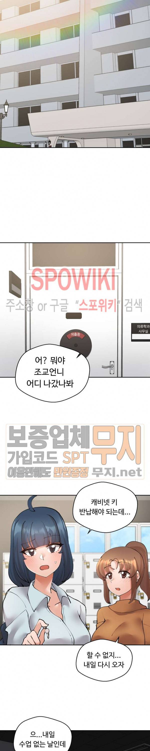 몸캠여친 17화 13