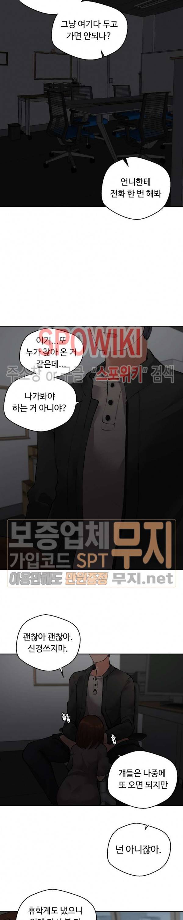 몸캠여친 17화 14
