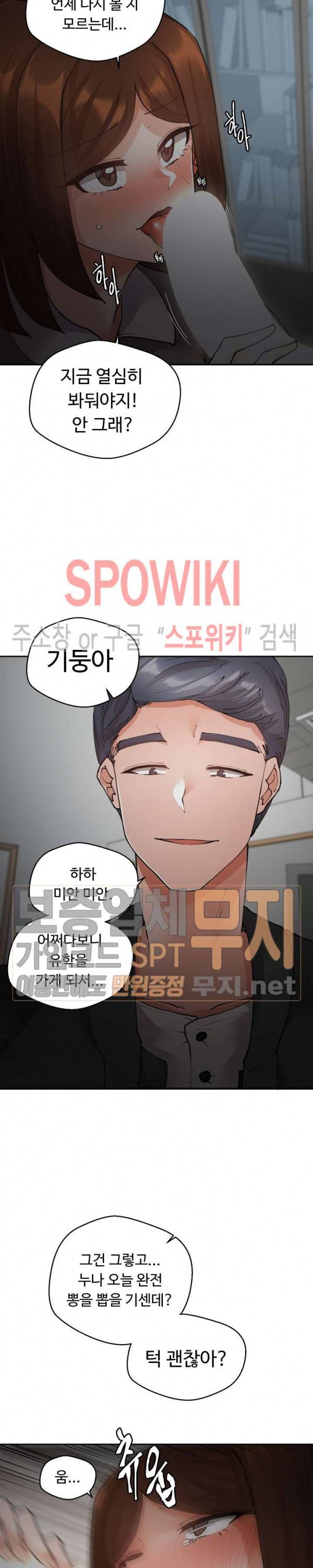 몸캠여친 17화 15