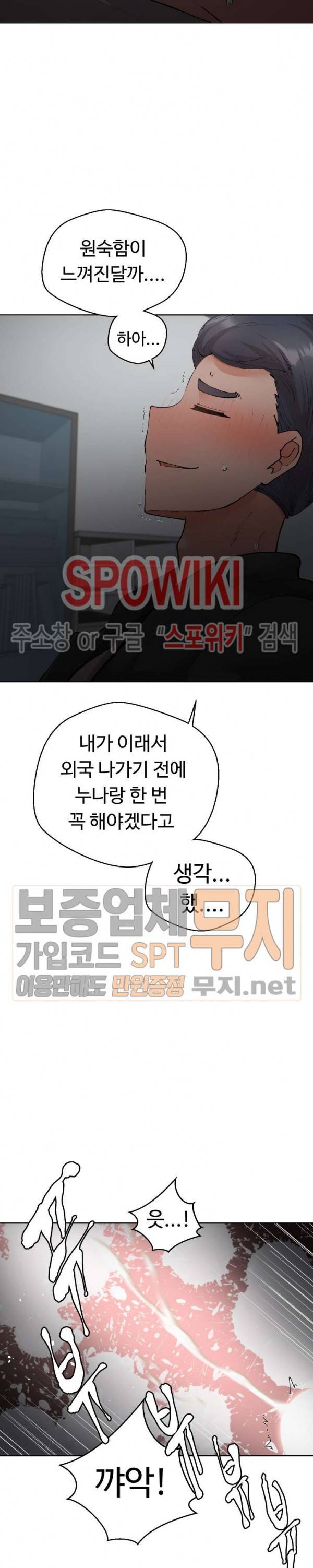 몸캠여친 17화 17