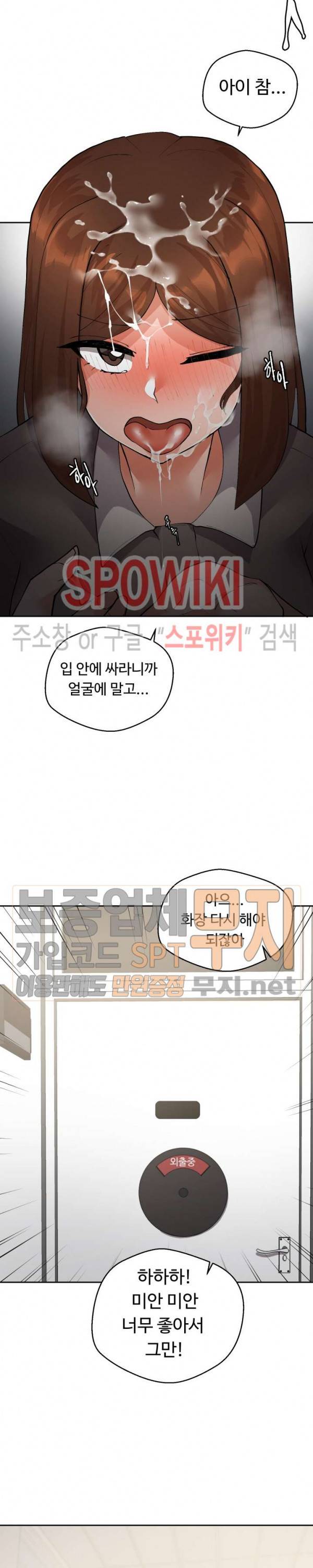 몸캠여친 17화 18