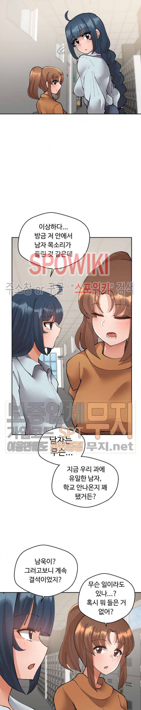 몸캠여친 17화 19