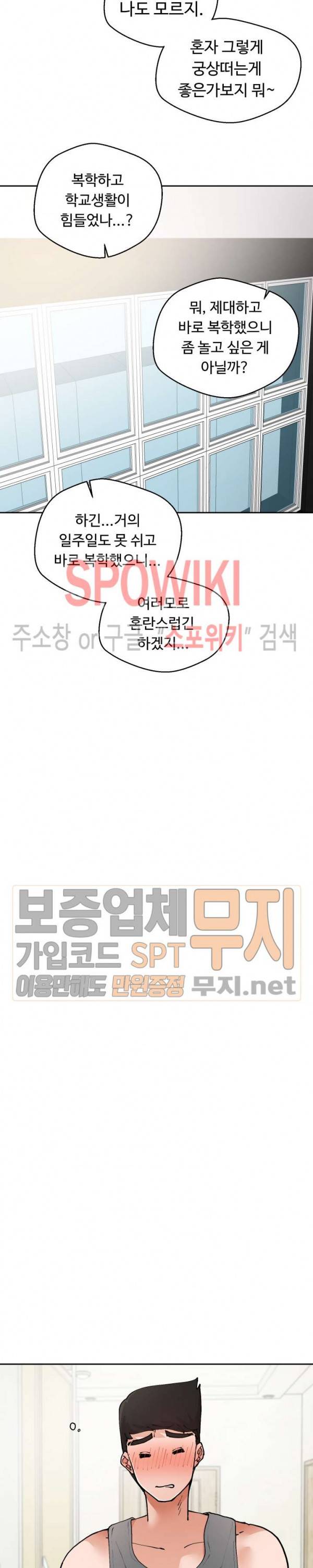 몸캠여친 17화 21