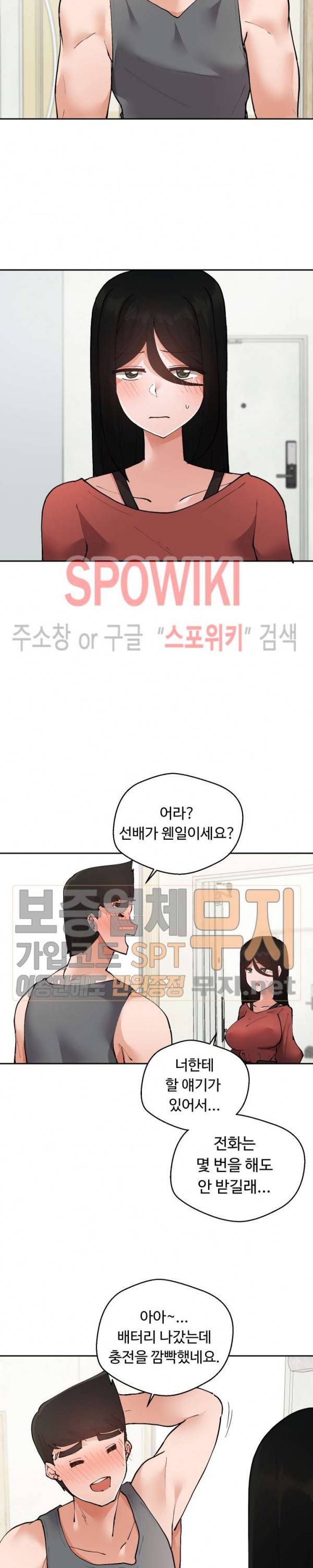 몸캠여친 17화 22