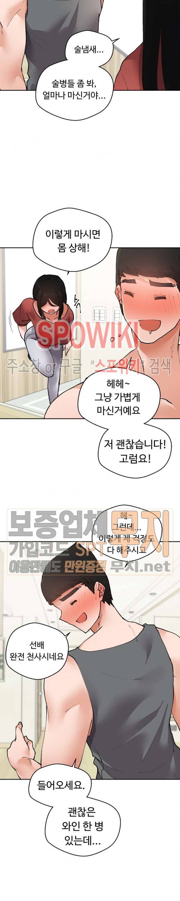 몸캠여친 17화 23