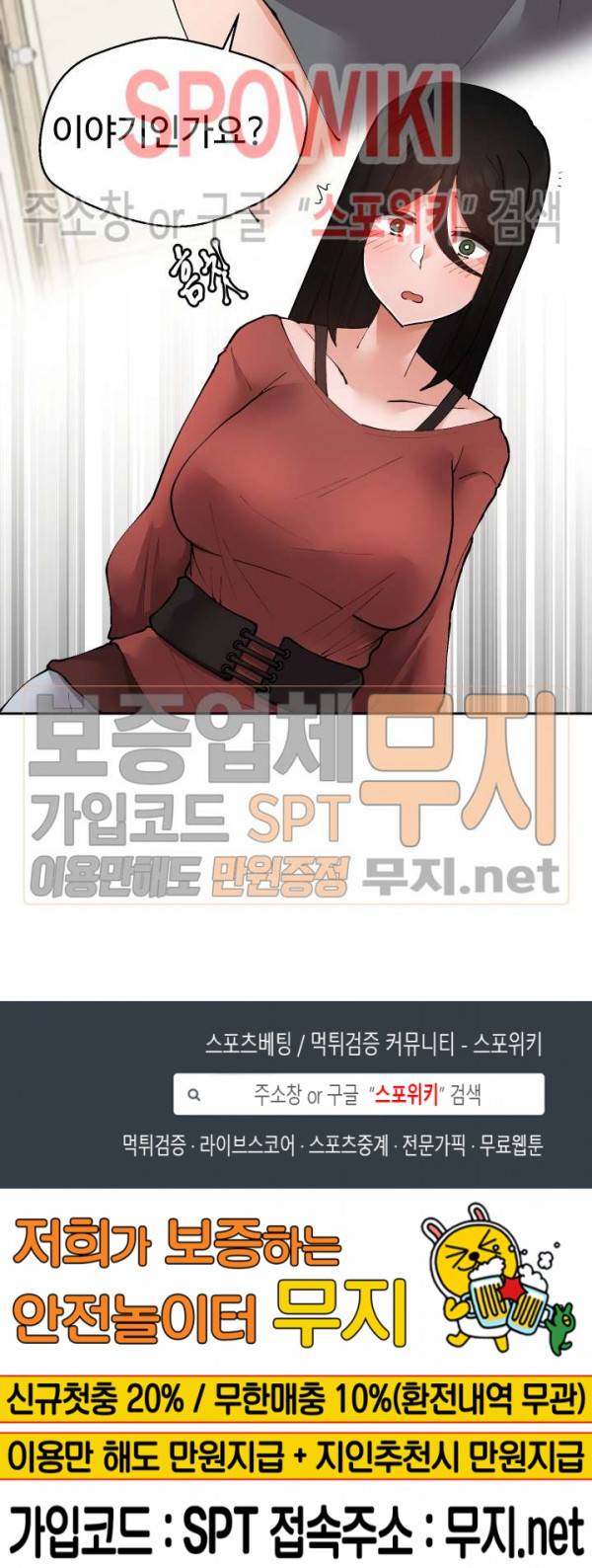 몸캠여친 17화 25