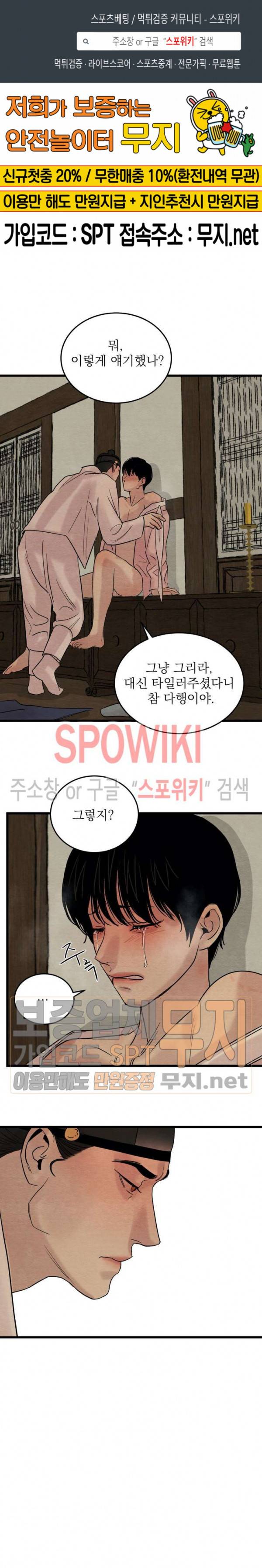 야화첩 31화 1