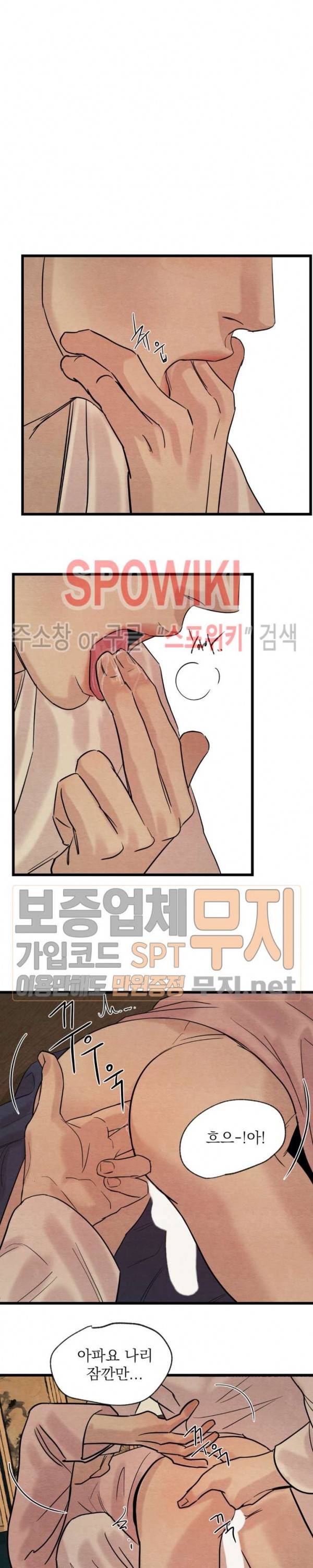 야화첩 31화 4