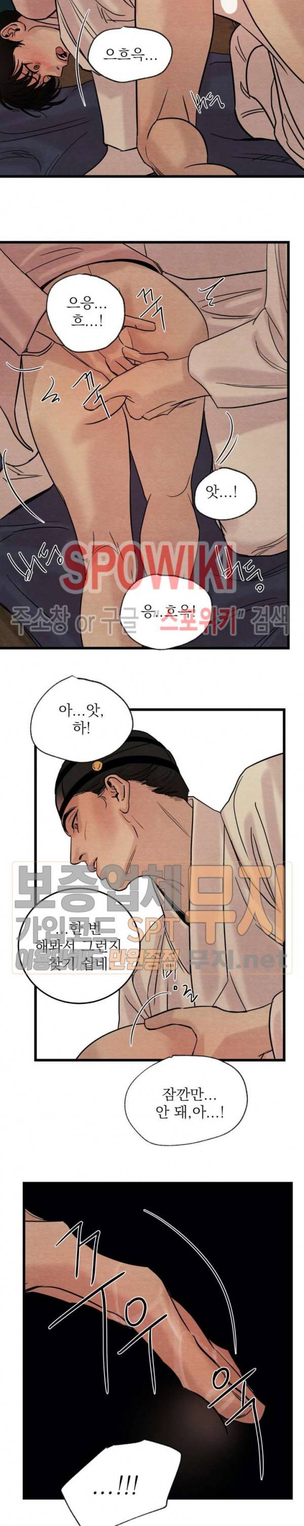 야화첩 31화 5