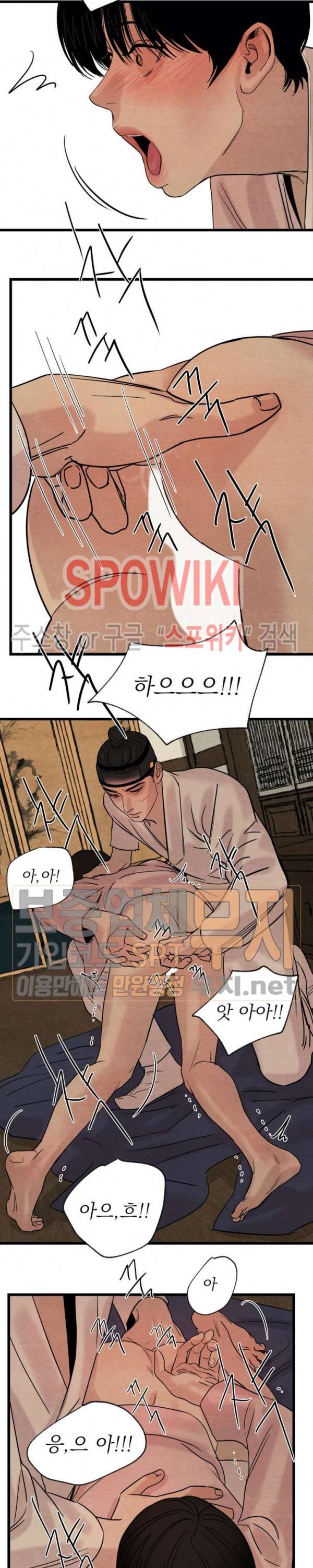 야화첩 31화 6