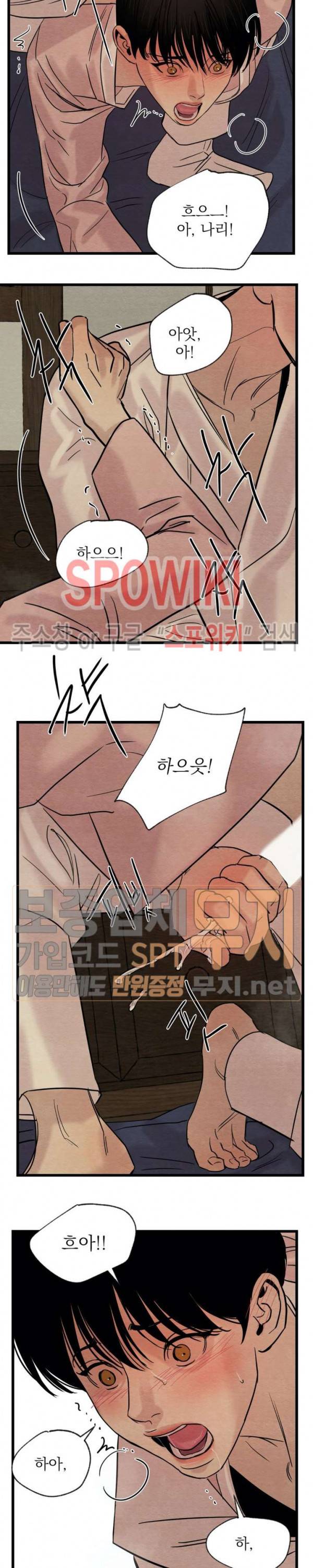 야화첩 31화 7