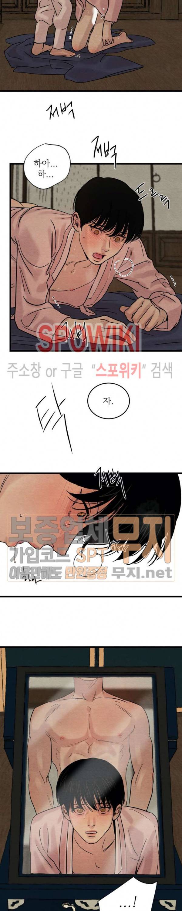 야화첩 31화 9