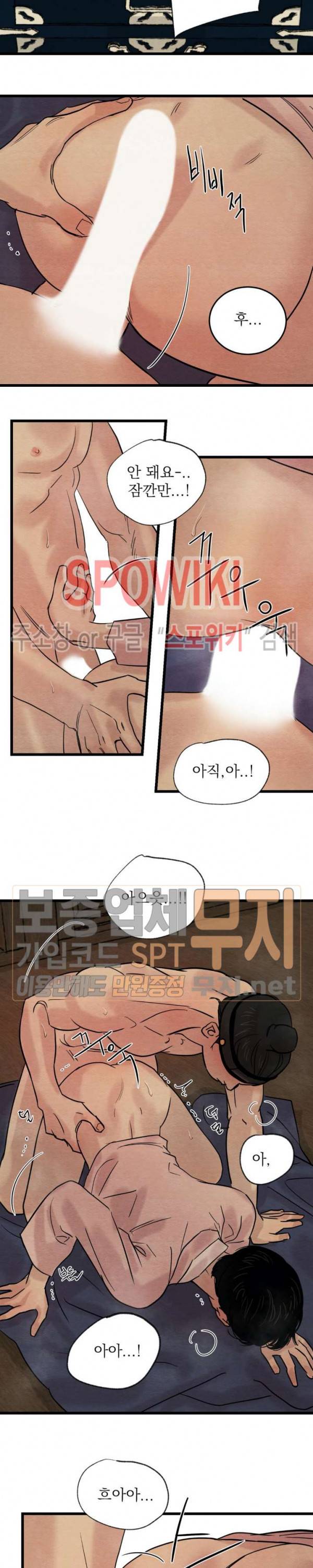 야화첩 31화 10
