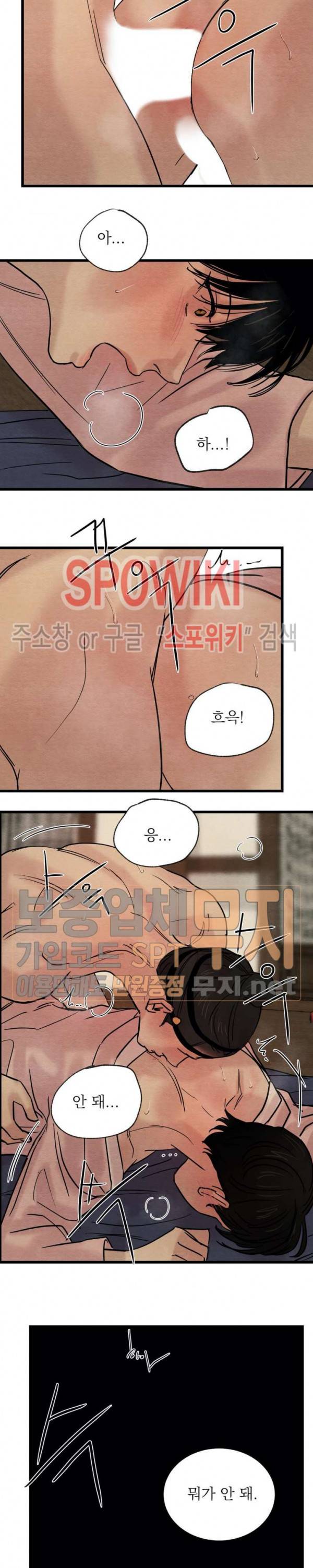 야화첩 31화 11