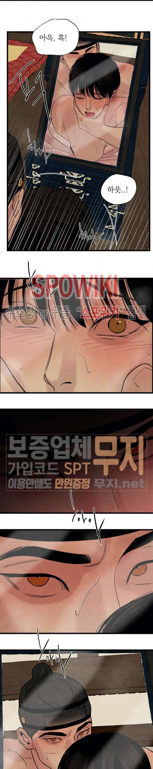 야화첩 31화 14