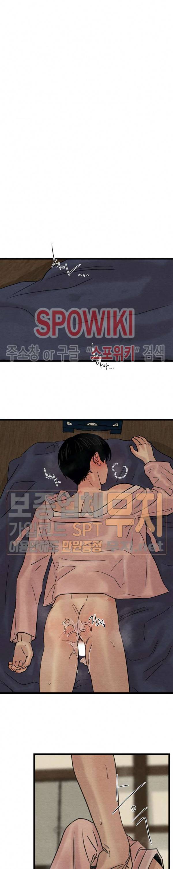 야화첩 31화 16