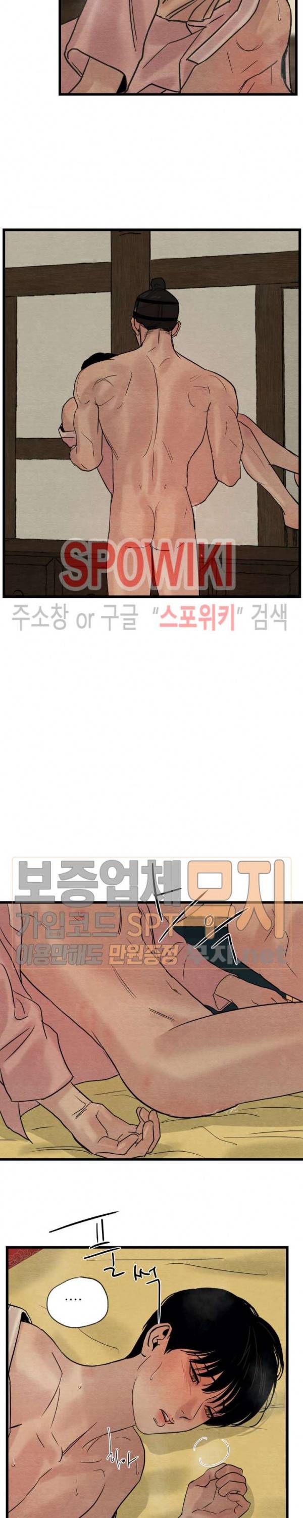 야화첩 31화 17