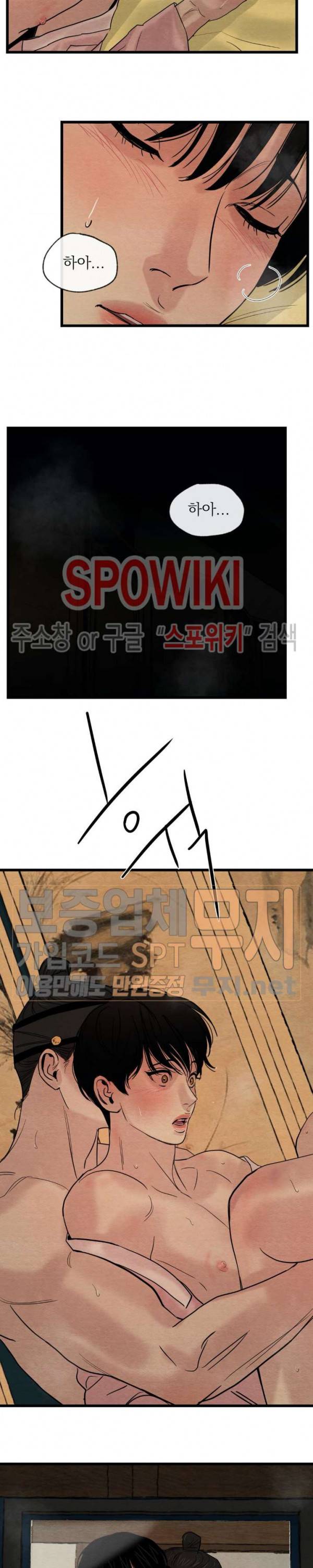 야화첩 31화 18