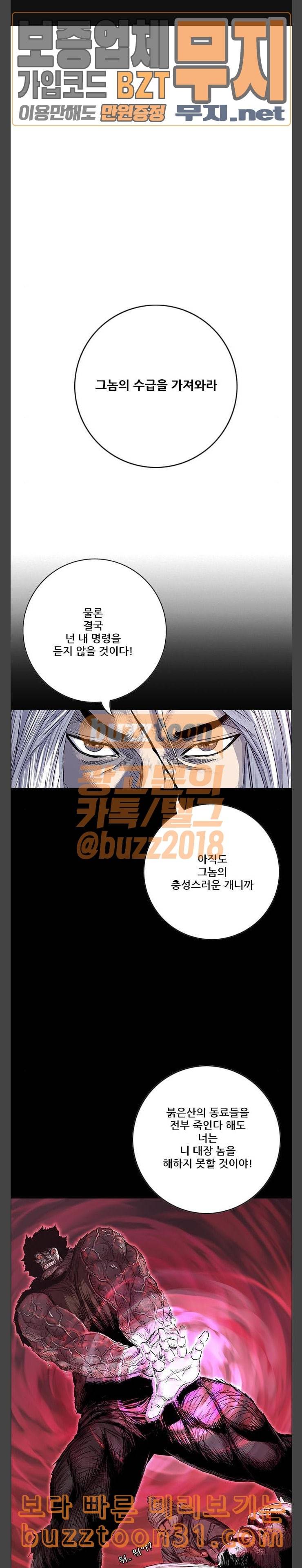 호랑이형님 2부 161화 자폭장치 1