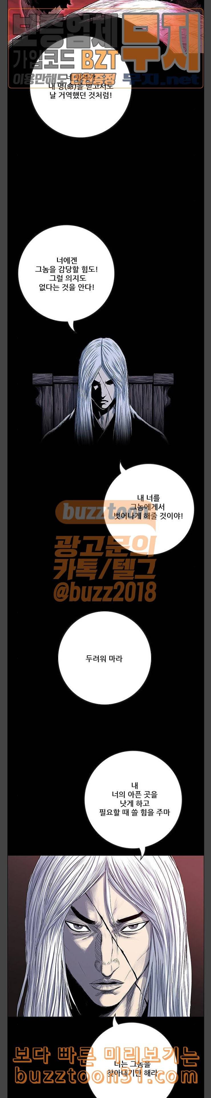 호랑이형님 2부 161화 자폭장치 2