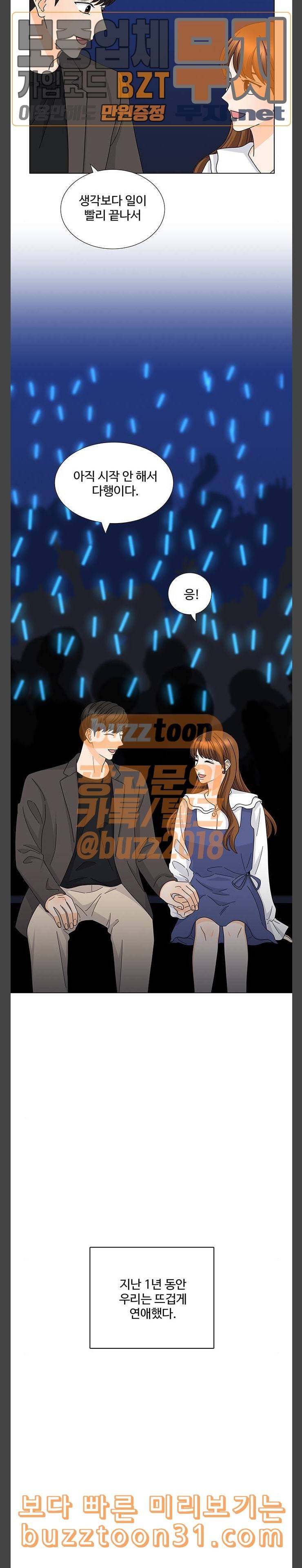 우리 오빠는 아이돌 마지막화 2