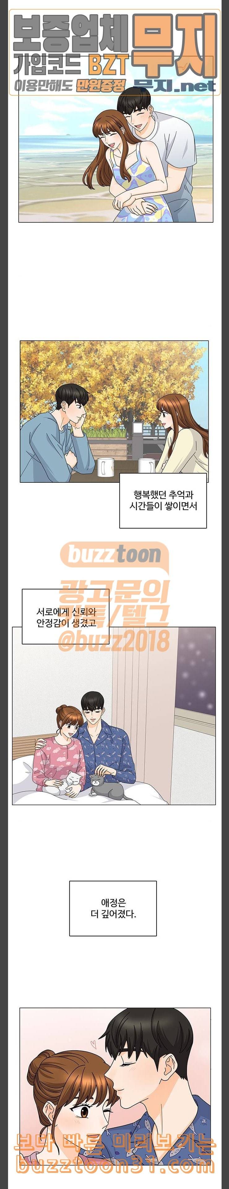 우리 오빠는 아이돌 마지막화 3