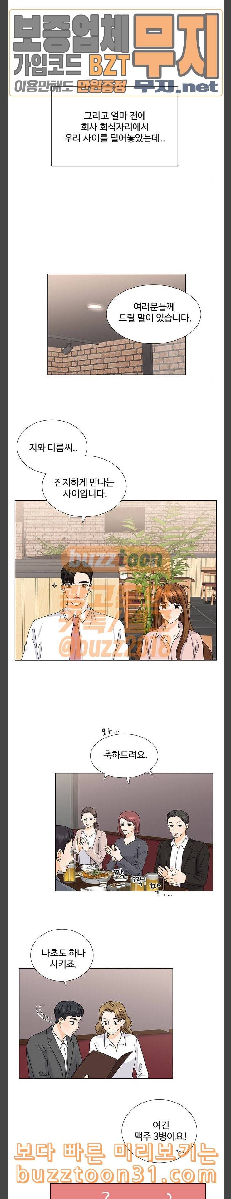우리 오빠는 아이돌 마지막화 4