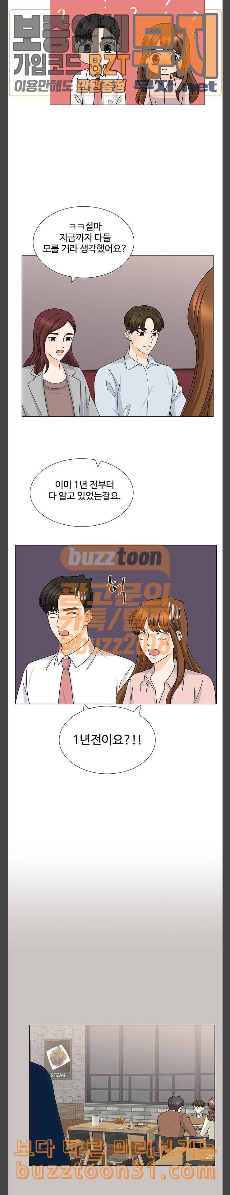 우리 오빠는 아이돌 마지막화 5