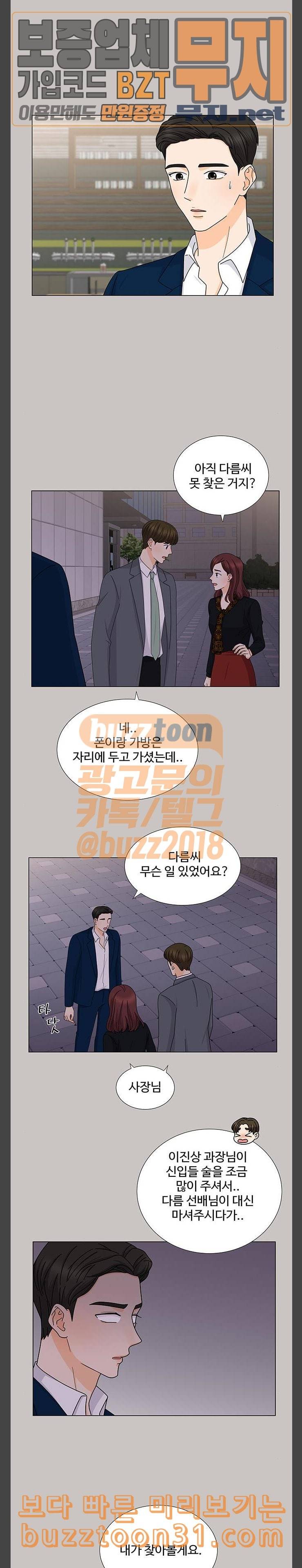 우리 오빠는 아이돌 마지막화 6