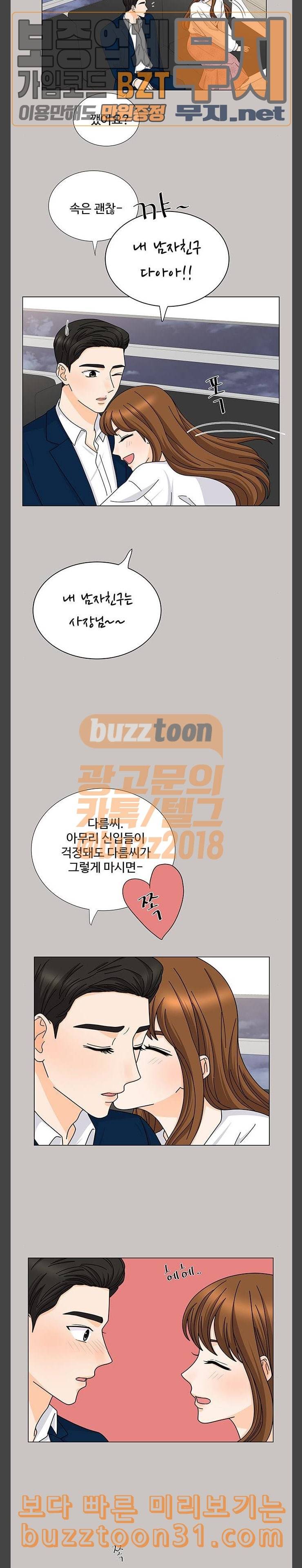 우리 오빠는 아이돌 마지막화 8