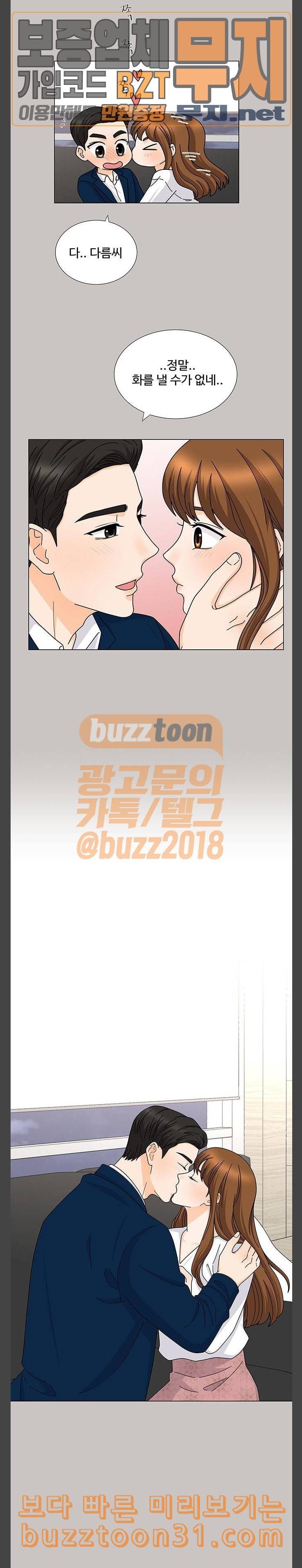 우리 오빠는 아이돌 마지막화 9