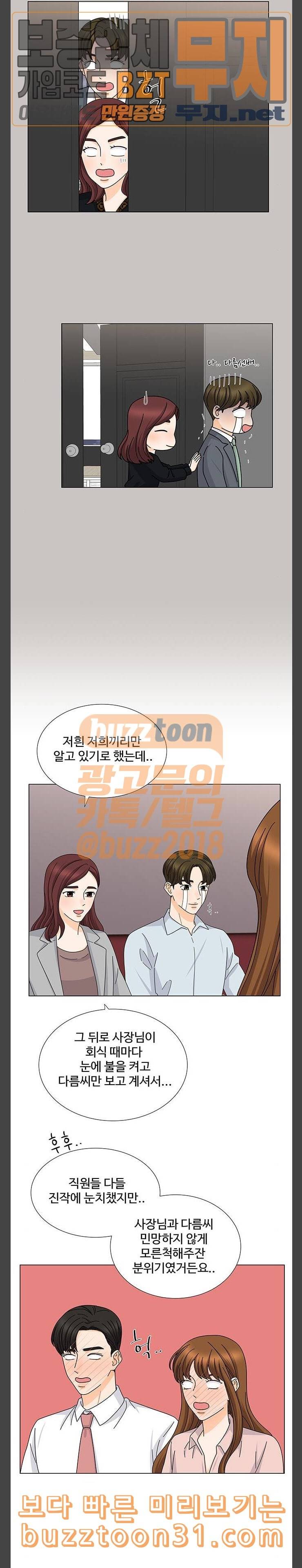 우리 오빠는 아이돌 마지막화 10