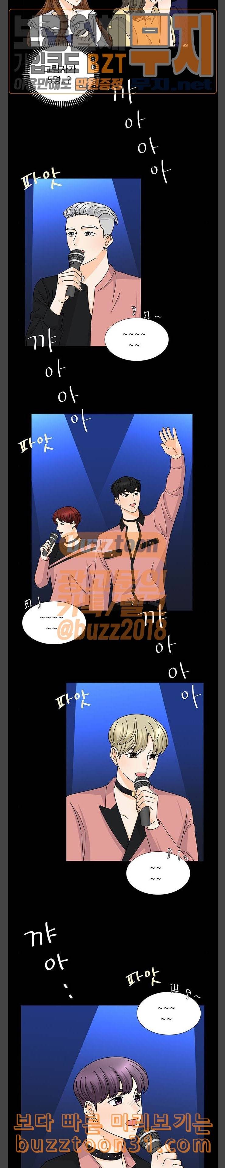 우리 오빠는 아이돌 마지막화 12