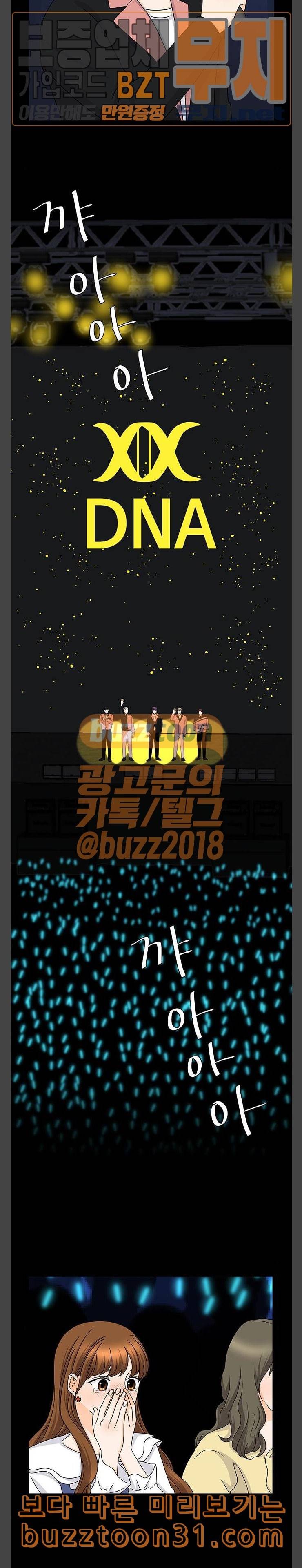우리 오빠는 아이돌 마지막화 13