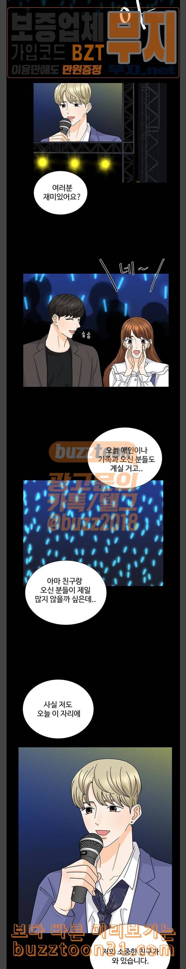 우리 오빠는 아이돌 마지막화 17