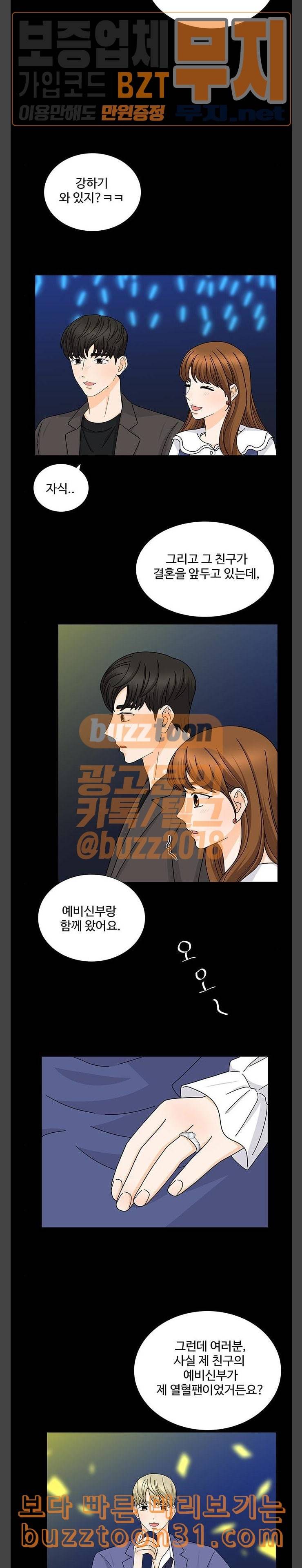 우리 오빠는 아이돌 마지막화 18