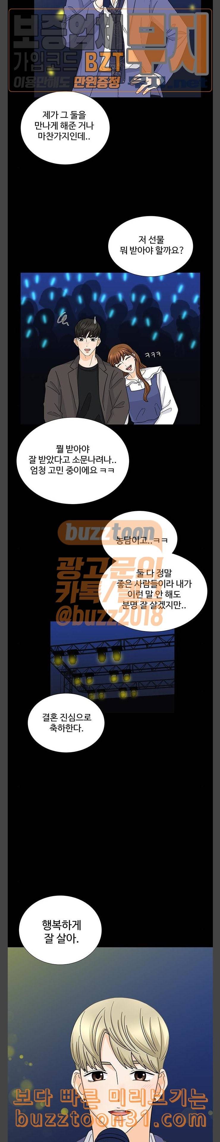 우리 오빠는 아이돌 마지막화 19