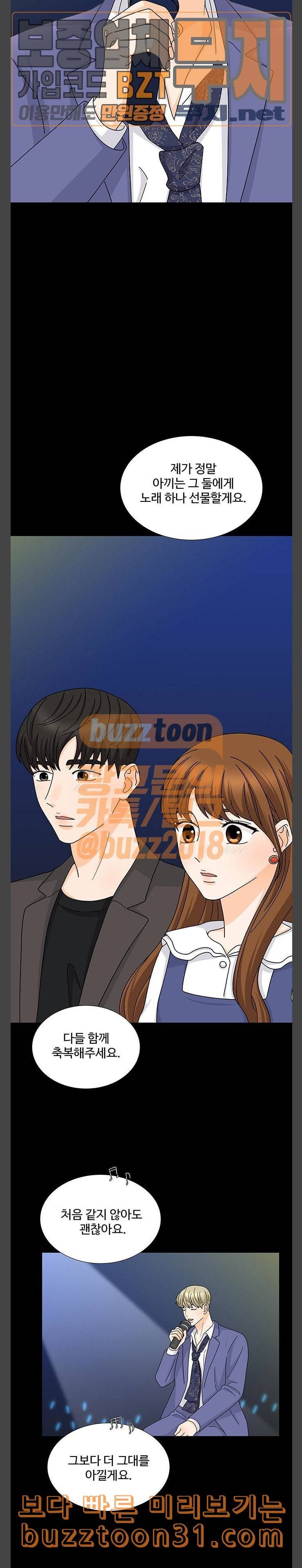 우리 오빠는 아이돌 마지막화 20