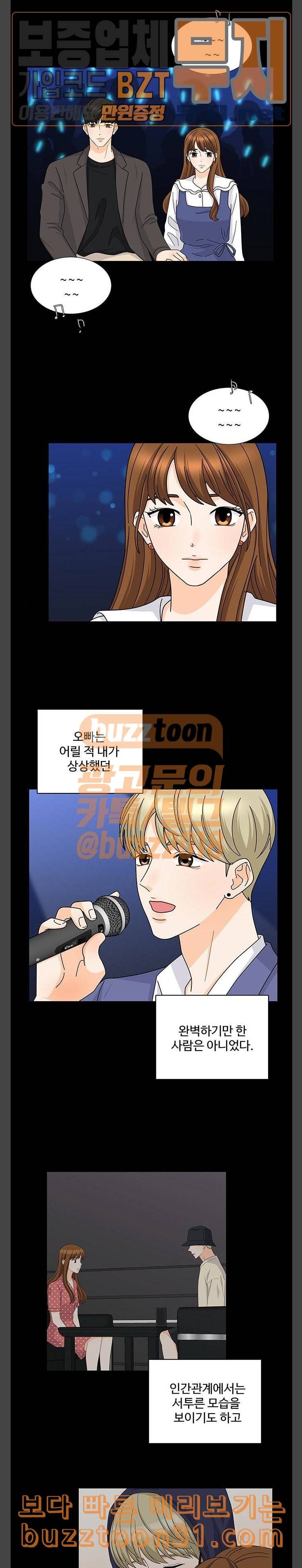 우리 오빠는 아이돌 마지막화 21