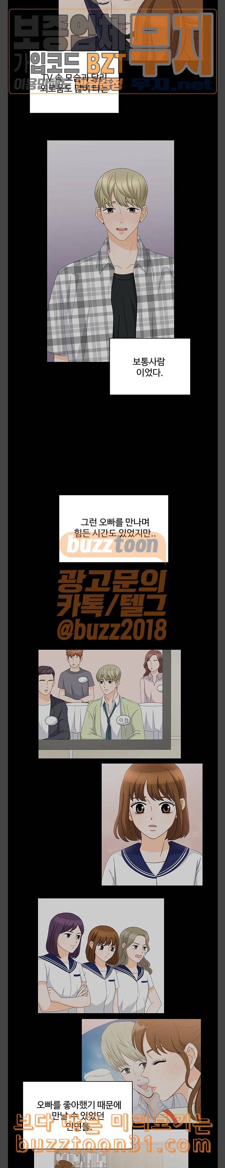 우리 오빠는 아이돌 마지막화 22