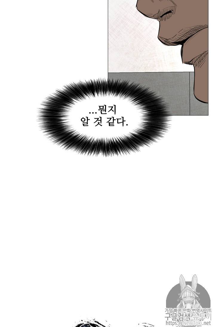 샤크 시즌3 23화 5
