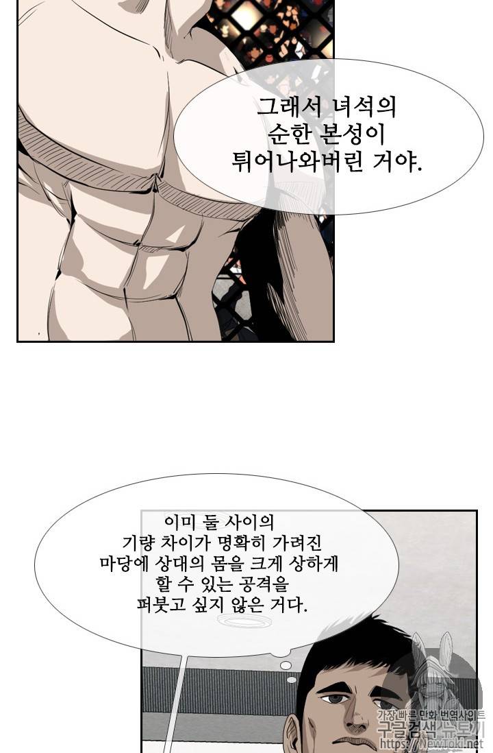 샤크 시즌3 23화 14