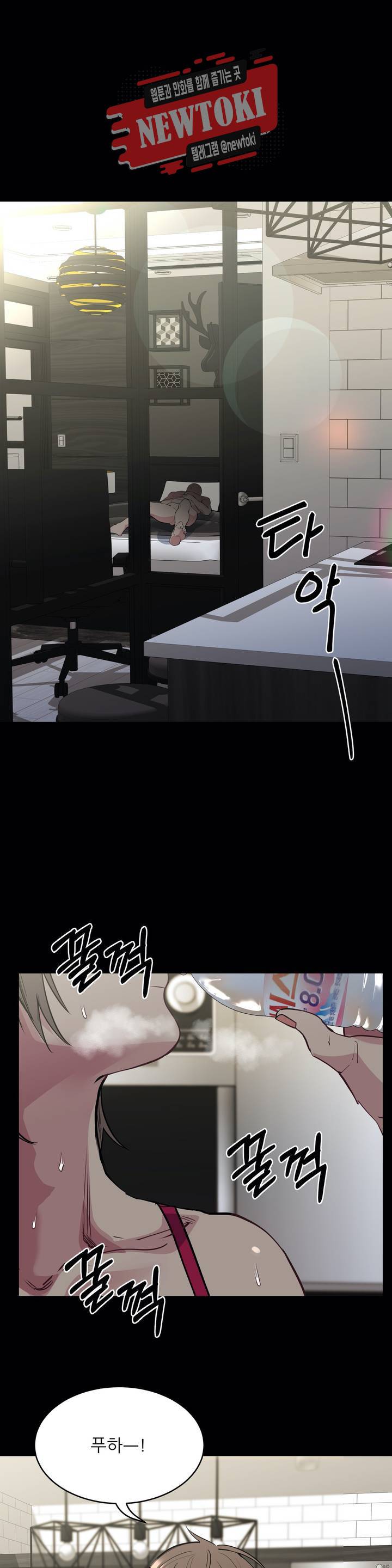 재수 좋은 남자 52화 1