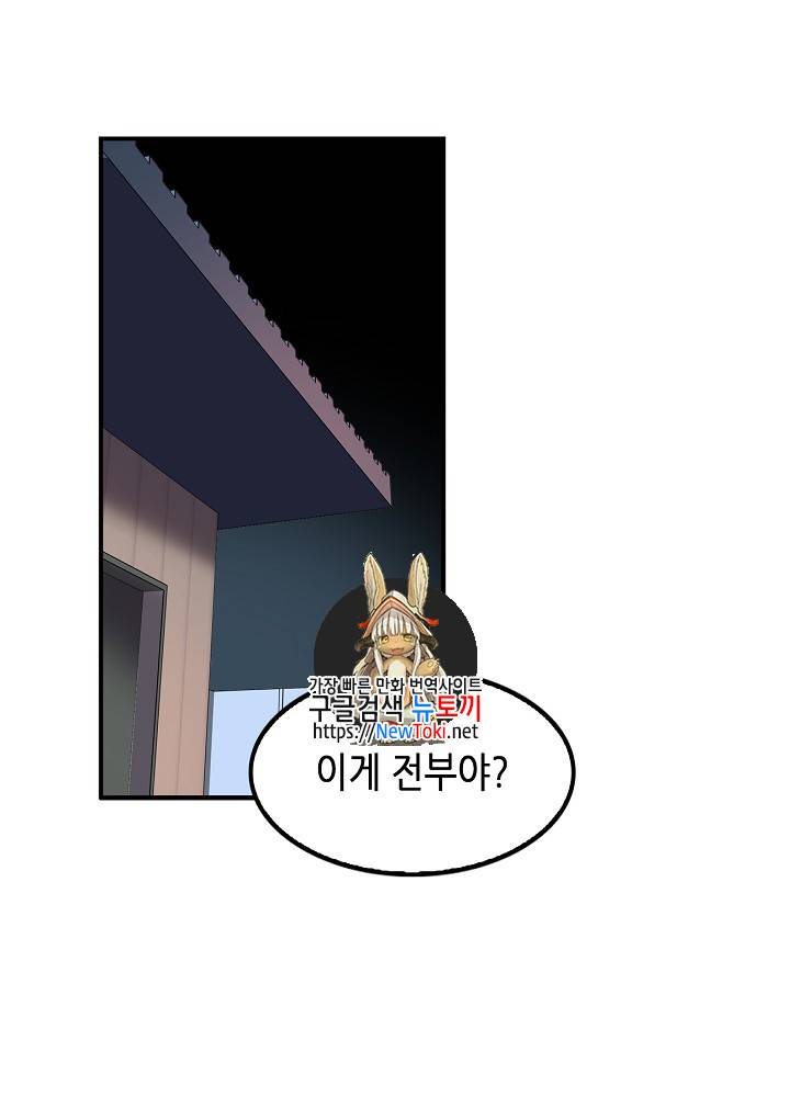 어게인 마이 라이프 8화 1