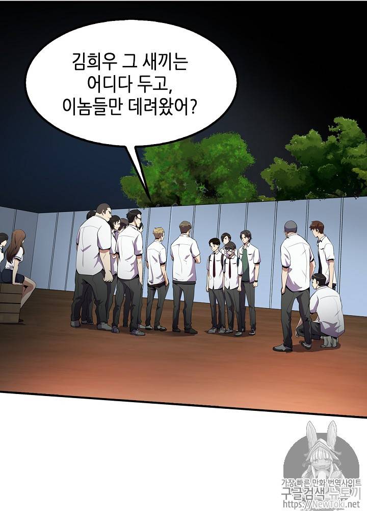어게인 마이 라이프 8화 2