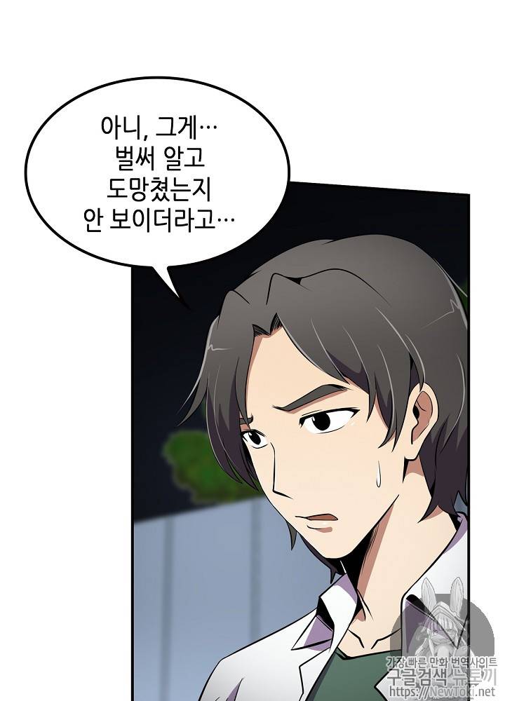 어게인 마이 라이프 8화 3