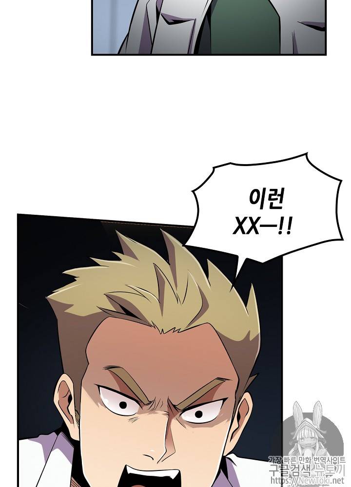 어게인 마이 라이프 8화 4