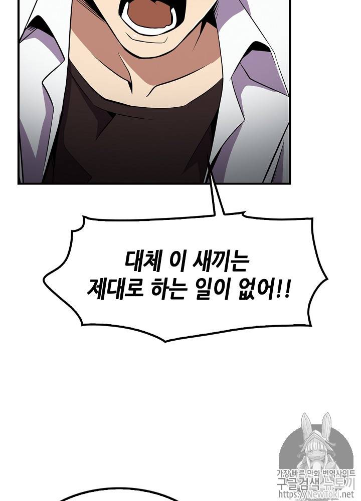 어게인 마이 라이프 8화 5
