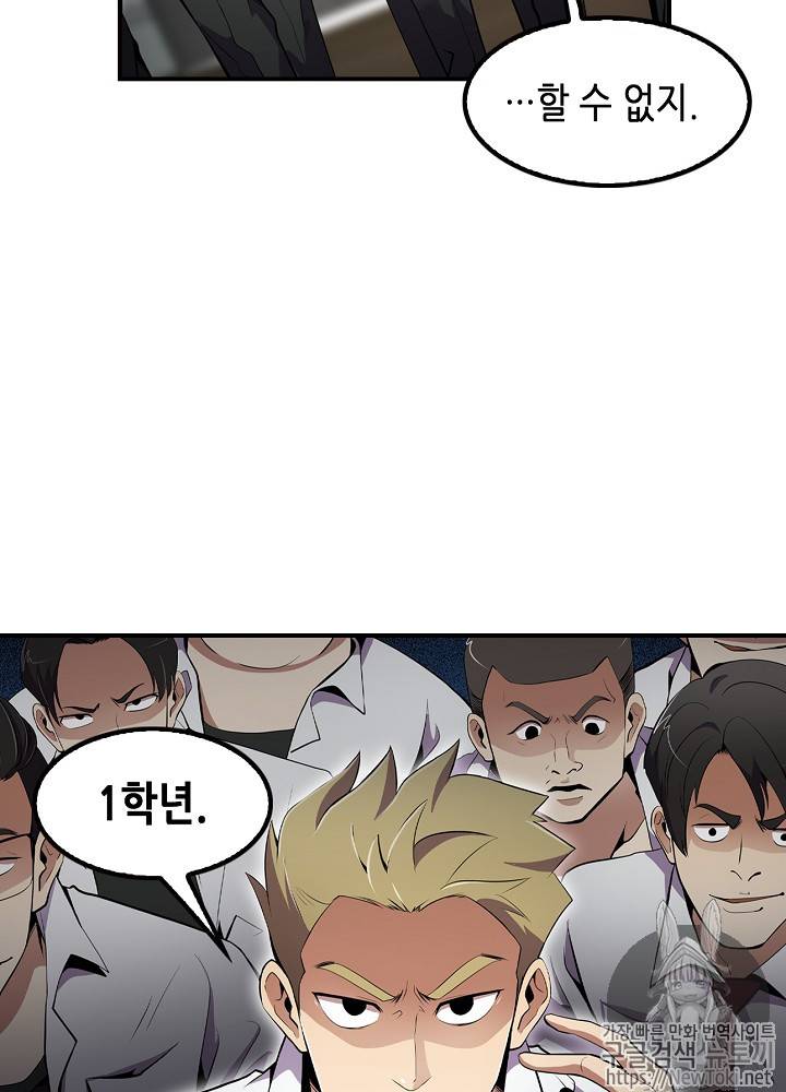 어게인 마이 라이프 8화 7