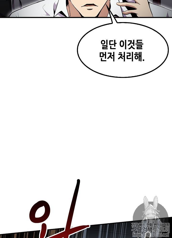 어게인 마이 라이프 8화 8